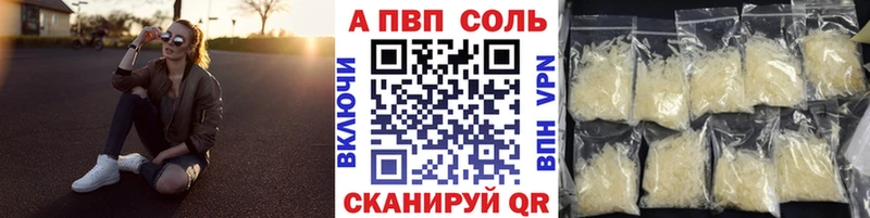 А ПВП Crystall  Починок 