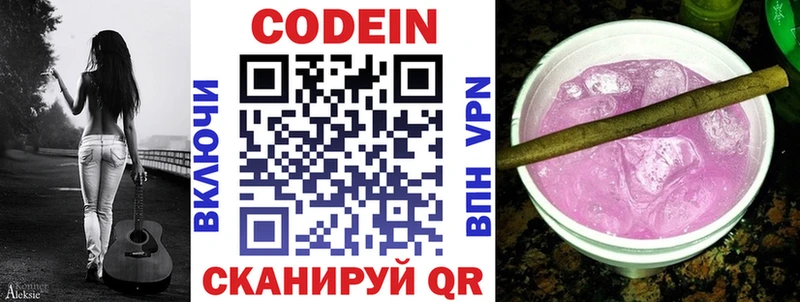 Кодеиновый сироп Lean Purple Drank  как найти закладки  ссылка на мегу маркетплейс  Починок 