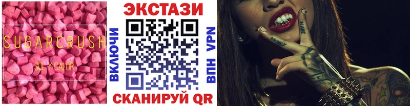 Ecstasy MDMA  Починок 