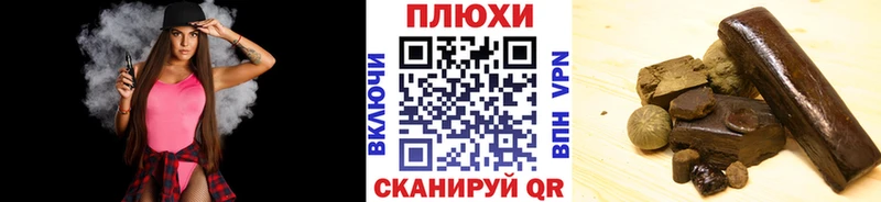 Гашиш хэш  продажа наркотиков  Починок 