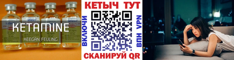 darknet как зайти  Починок  КЕТАМИН ketamine 