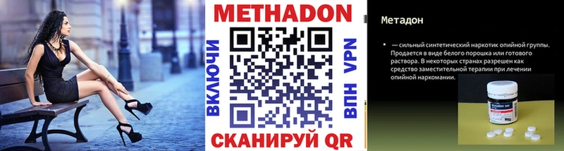 где продают   Починок  Метадон кристалл 